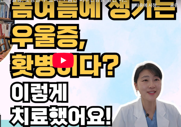 [미주신경성실신]